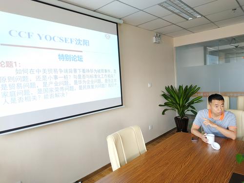 郭成广发言 郭成广发言